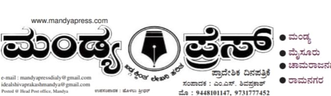 MANDYA PRESS
