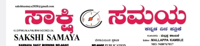 SAKSHI SAMAYA