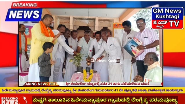 ಶ್ರೀ ಗುರು ಶಂಕರಲಿಂಗ ಶಿವಯೋಗಿಗಳ ಜಾತ್ರೆಯ ನಿಮಿತ್ಯ 3ನೇ ದಿನದಂದು ಬೆಟ್ಟದಲ್ಲಿ ಸತತ 24 ತಾಸು ಭಜನೆ