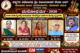 ದಾಸ ಸಾಹಿತ್ಯದಲ್ಲಿ ಅನುಪಮ ಸೇವೆಗೈದ ವರ್ಷದ ಶ್ರೇಷ್ಠ ವ್ಯಕ್ತಿಗಳಿಗೆ ಶ್ರೀಗಳವರಿಂದ "ವಿಶ್ವಮಾನ್ಯ ಪ್ರಶಸ್ತಿ"
