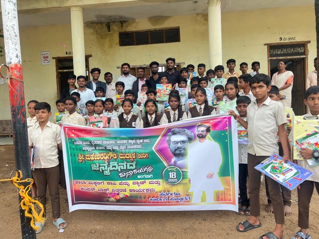 ಮಹೇಶರಡ್ಡಿ ಮುದ್ನಾಳ ಅವರ ಹುಟ್ಟು ಹಬ್ಬದ ಪ್ರಯುಕ್ತ ಪೆನ್ನು ನೋಟ್ ಬುಕ್ಸ್ ಮತ್ತು ಕಂಪಸ್ ಬಾಕ್ಸ್ ವಿತರಣೆ.