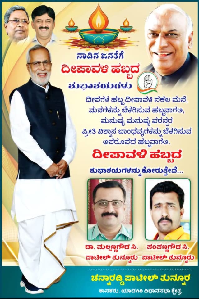 ನಾಡಿನ ಸಮಸ್ತ ಜನತೆಗೆ ದೀಪಾವಳಿ ಹಬ್ಬದ ಹಾರ್ದಿಕ ಶುಭಾಶಯಗಳು