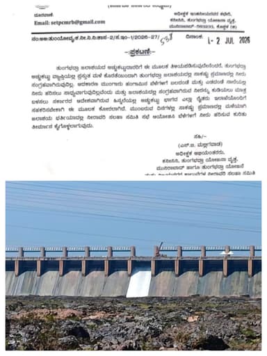 ಮಳೆಯ ಕೊರತೆ: ಟಿಬಿ ಡ್ಯಾಂ ಖಾಲಿ ಖಾಲಿ ಮುಂಗಾರು ಬೆಳೆಗೆ ನೀರು ಇಲ್ಲಾ-ಕಾಡಾ ಪ್ರಕಟಣೆ
