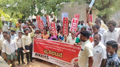ವಿ ಬಿ ಜಿ ರಾಮ್ ಜಿ ಕಾಯ್ದೆ ವಿರೋಧಿಸಿ ಎಐಕೆಕೆಎಂಎಸ್ ಪ್ರತಿಭಟನೆ