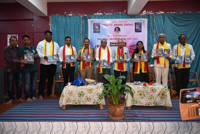 ಶ್ರೀಶೈಲಗಿರಿ ಪ್ರಕಾಶನ ಬೆಳಗಾವಿ ರವರಿಂದ ಸಾಹಿತಿ ಬಿ.ಕೆ. ಮಲಾಬಾದಿಯವರ ಕೃತಿ ಲೋಕಾರ್ಪಣೆ - ಜೀವನದ ಆದರ್ಶಗಳನ್ನು ಒತ್ತಿ ಹೇಳುವ ಕೃತಿಗಳು ಎಲ್ಲರಿಗೂ ಮಾರ್ಗದರ್ಶಿ-- -ಎಸಿಪಿ ನಾರಾಯಣ ಬರಮನಿ ಅಭಿಮತ