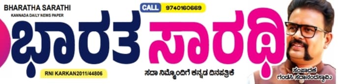 BHARATHA SARATHI
