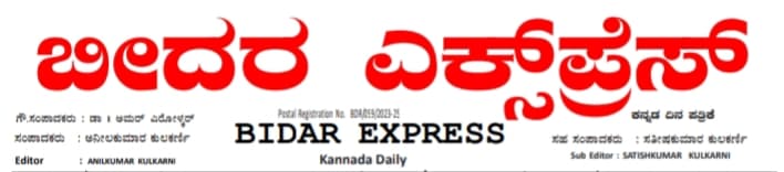 Bidar Express