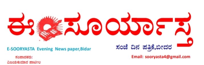 E SURYASTHA