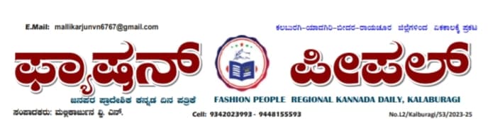 FASHION PEOPLE