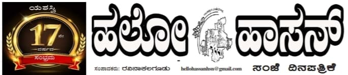 HELLO HASSAN EVENING DAILY