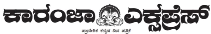 KARANJA EXPRESS