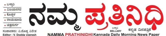 NAMMA PRATHINIDHI