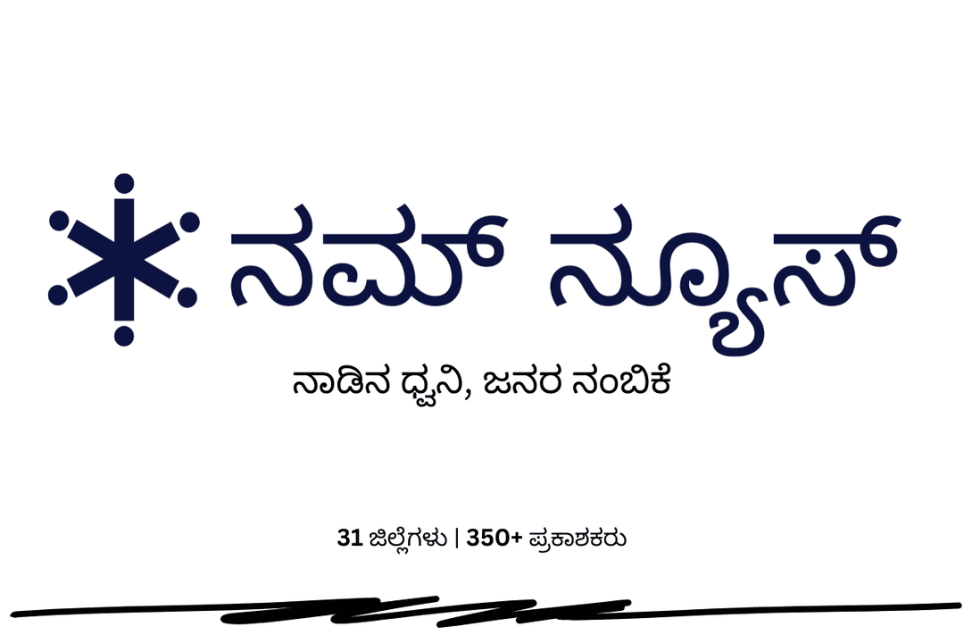 Namnews