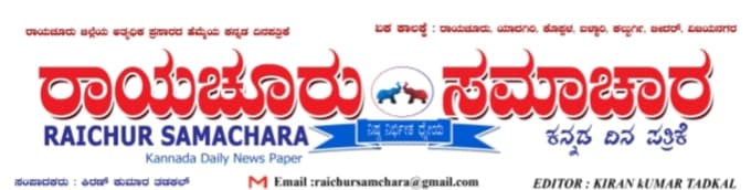 RAICHUR SAMACHARA