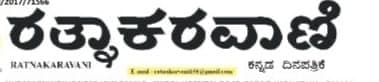 RATNAKARVANI