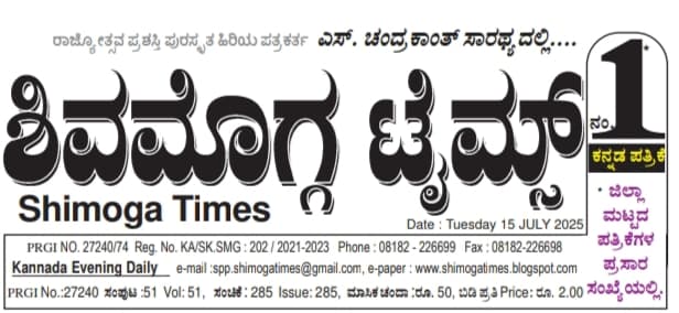 SHIMOGA TIMES