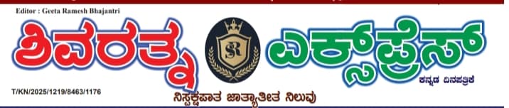 SHIVARATHNA EXPRESS