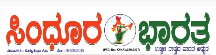 SINDHOORA BHARATHA