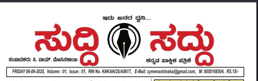 SUDDI SADDU
