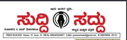 ಬೆಳಗಾವಿ ಯಲ್ಲಿ ಕಾಮಾಖ್ಯಾ ಡೈಗೋಸ್ಟಿಕ್ ಮತ್ತು ಸಂಶೋಧನಾ ಪ್ರಯೋಗಾಲಯ' ಉದ್ಘಾಟನೆ