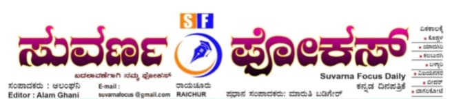 SUVARNA FOCUS