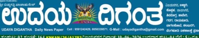 UDAYA DIGANTHA