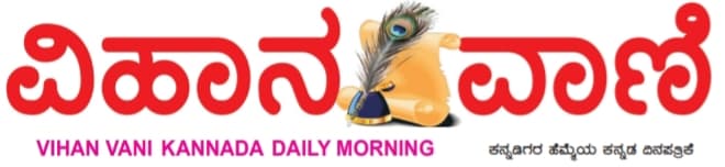VIHAN VANI