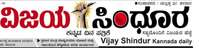 VIJAY SHINDUR