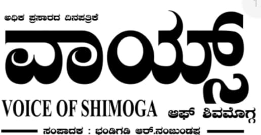 VOICE OF SHIMOGA