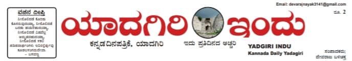 YADGIRI INDU