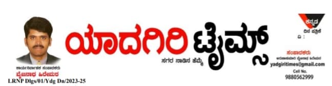 YADGIRI TIMES